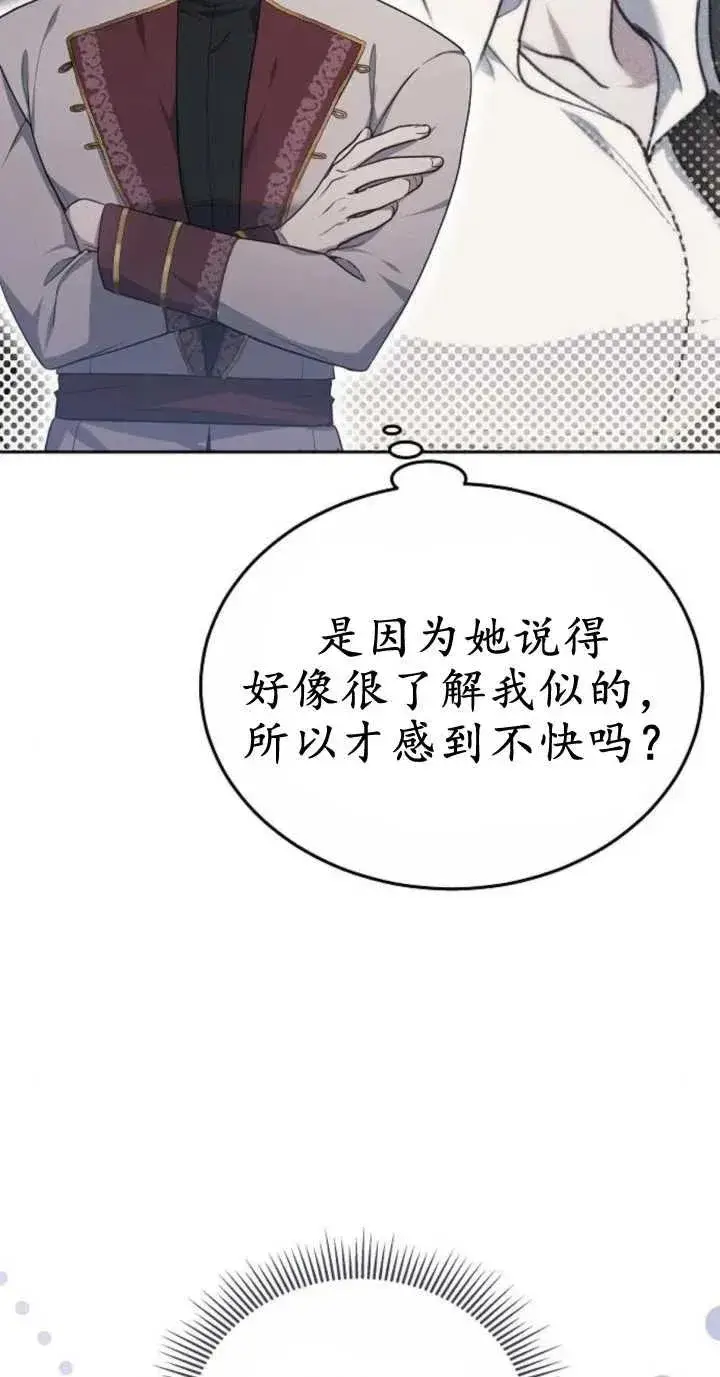 漫画《傲慢时代》第18话第11张图