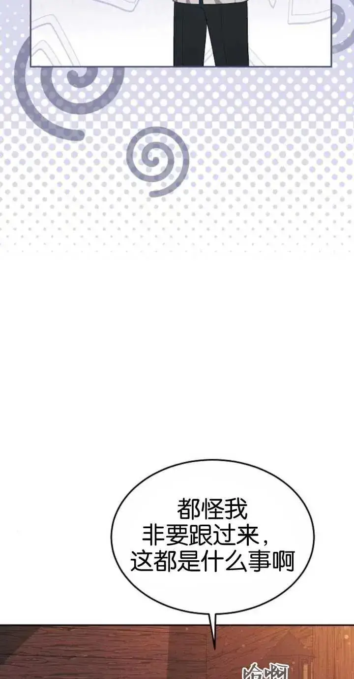 漫画《傲慢时代》第18话第15张图