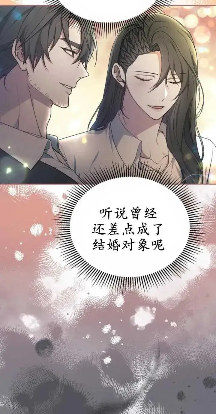 漫画《傲慢时代》第18话第19张图