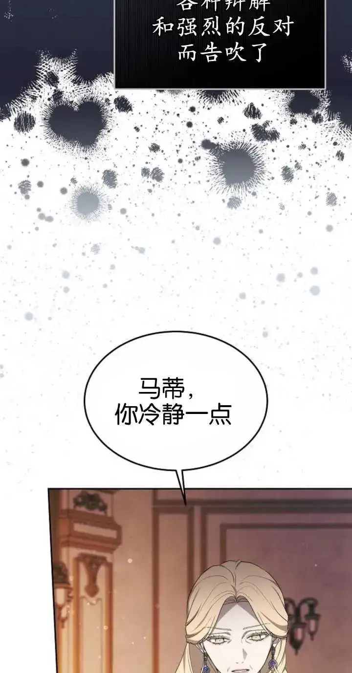漫画《傲慢时代》第18话第26张图