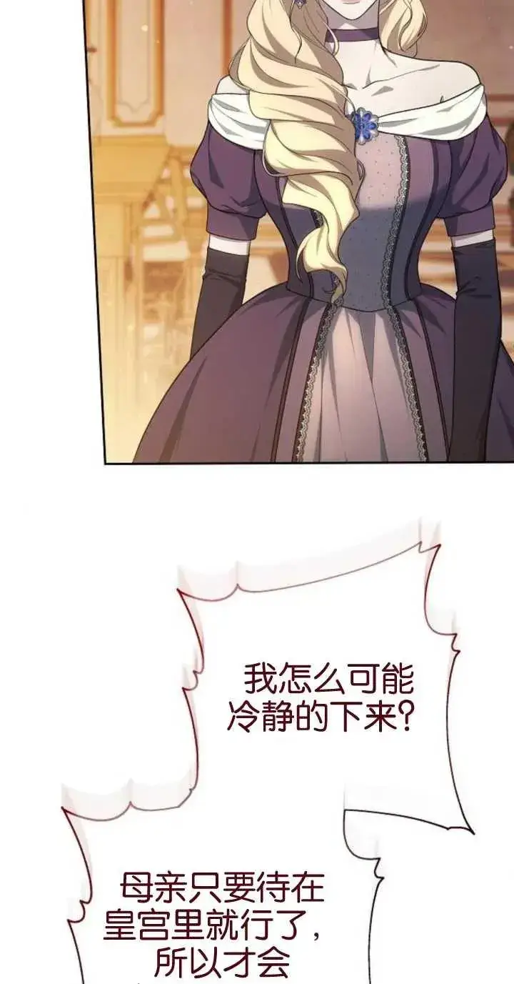 漫画《傲慢时代》第18话第27张图