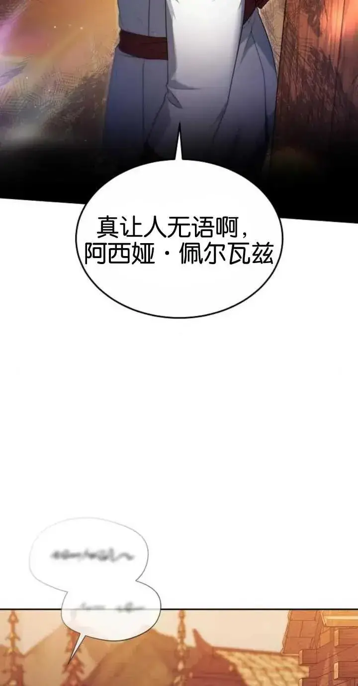 漫画《傲慢时代》第18话第3张图