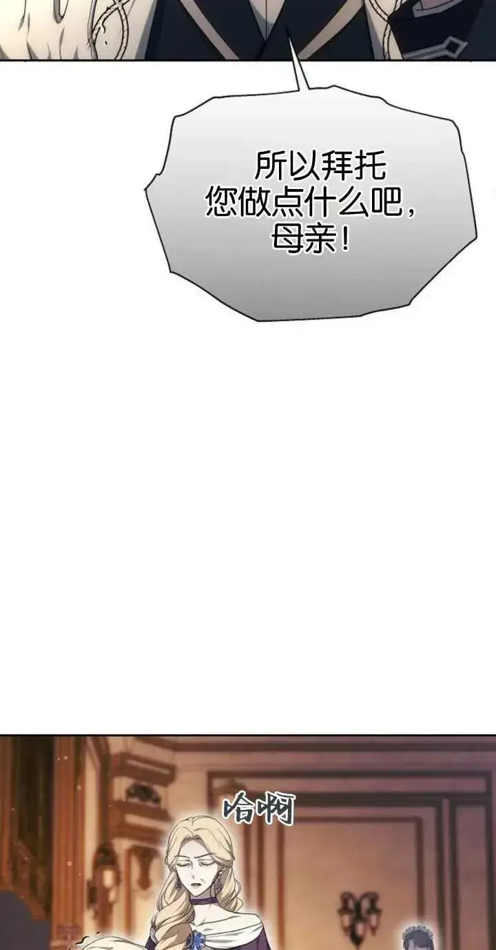 漫画《傲慢时代》第18话第30张图