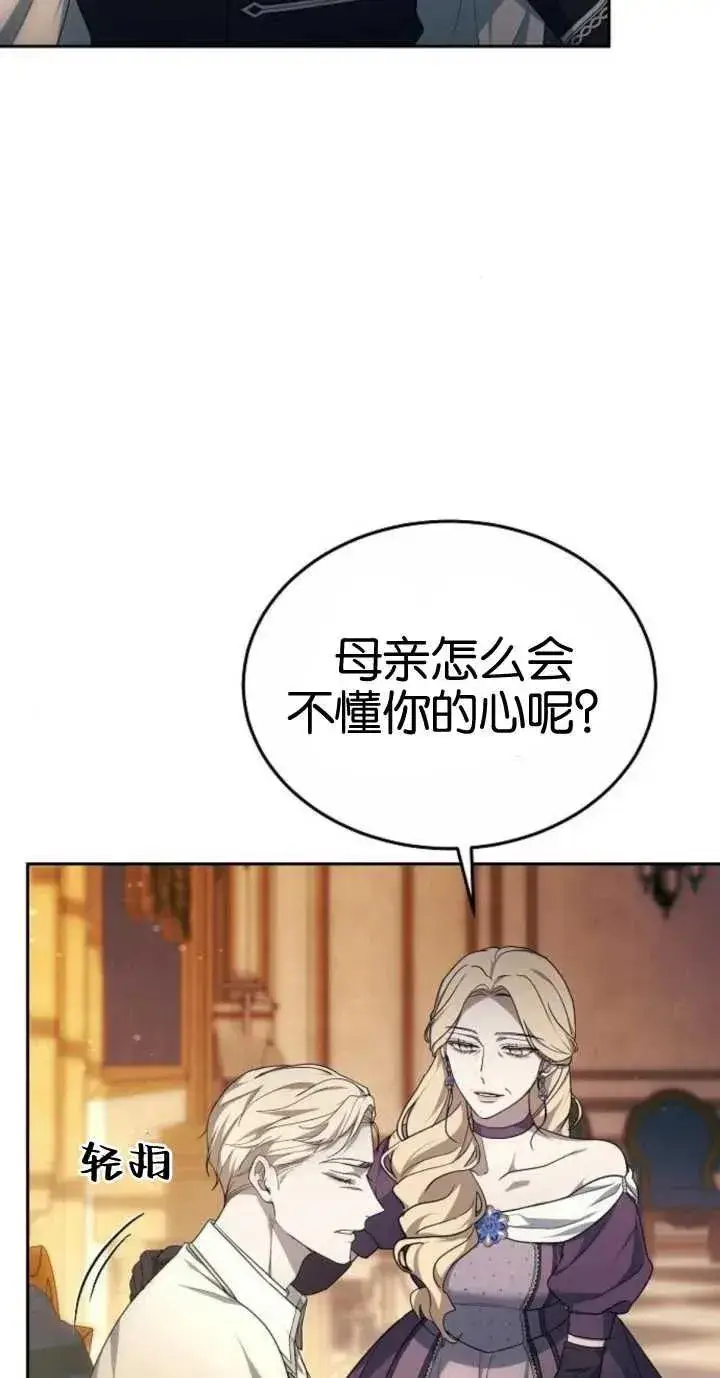 漫画《傲慢时代》第18话第36张图