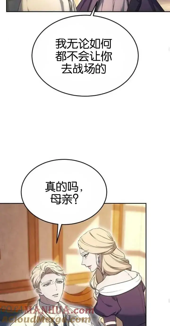 漫画《傲慢时代》第18话第37张图