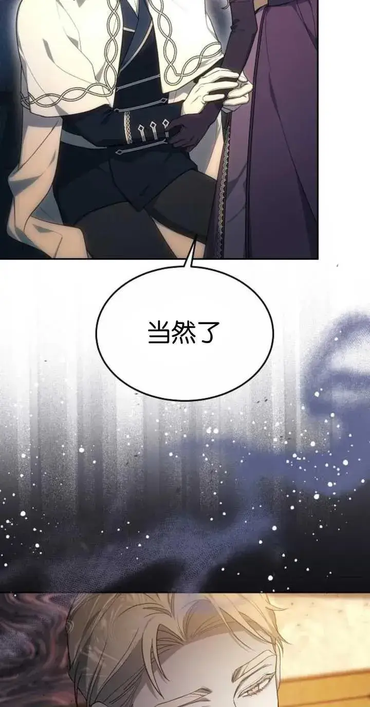漫画《傲慢时代》第18话第38张图
