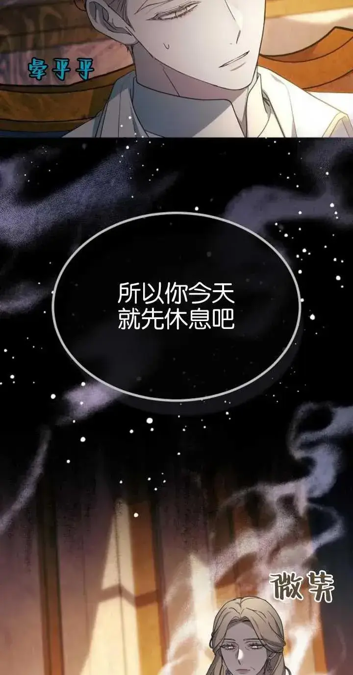 漫画《傲慢时代》第18话第39张图