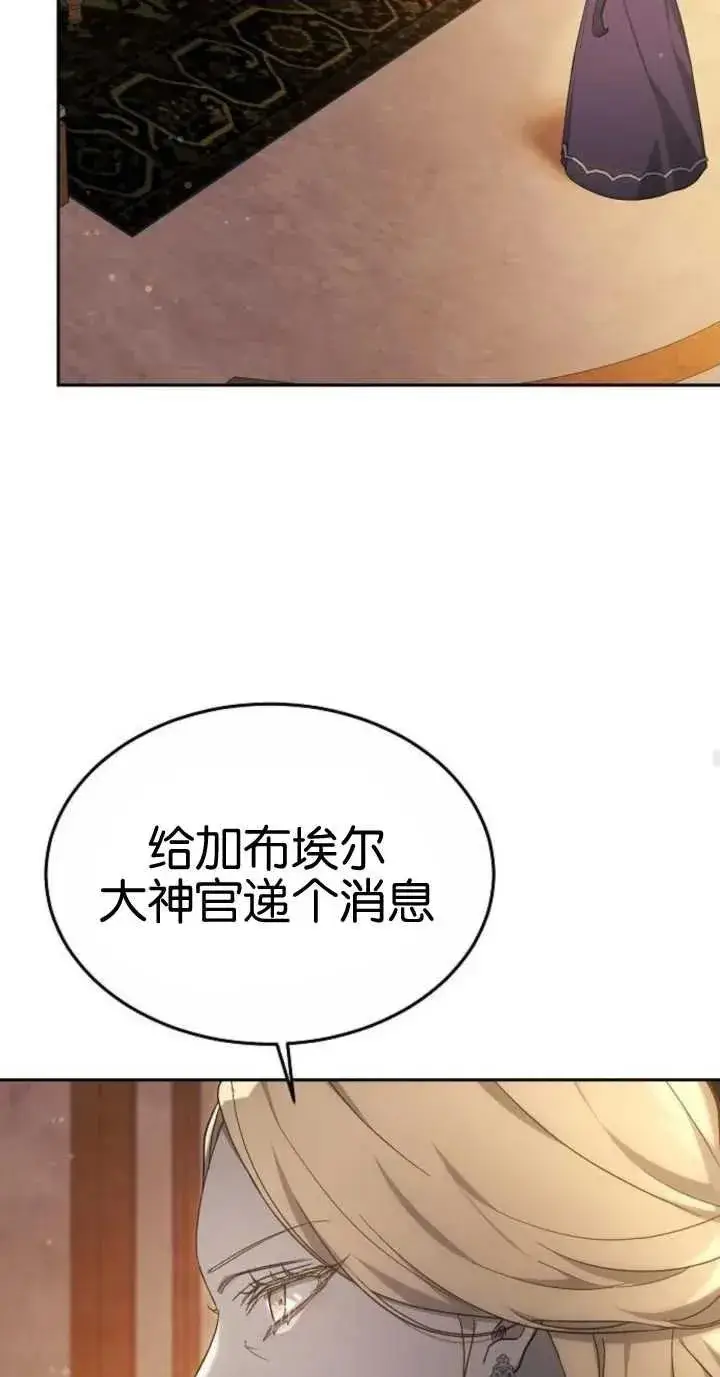 漫画《傲慢时代》第18话第42张图