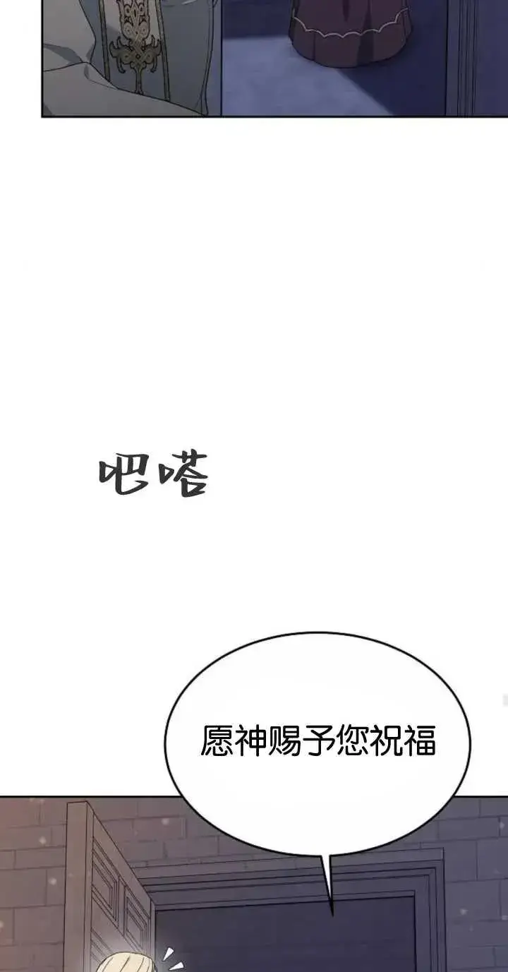 漫画《傲慢时代》第18话第48张图