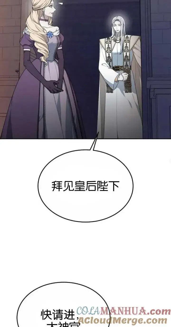 漫画《傲慢时代》第18话第49张图