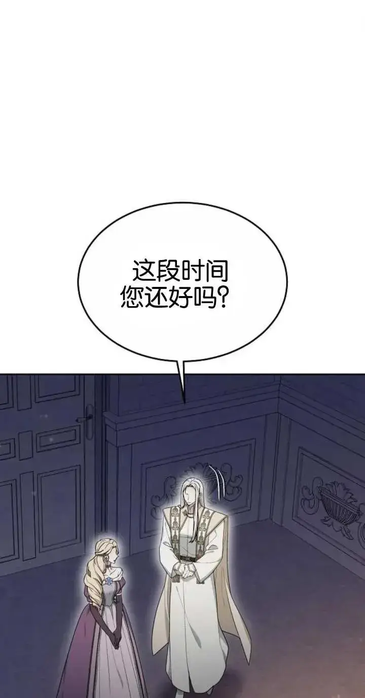 漫画《傲慢时代》第18话第51张图