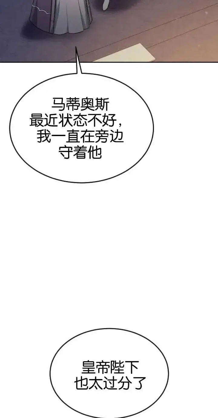 漫画《傲慢时代》第18话第52张图
