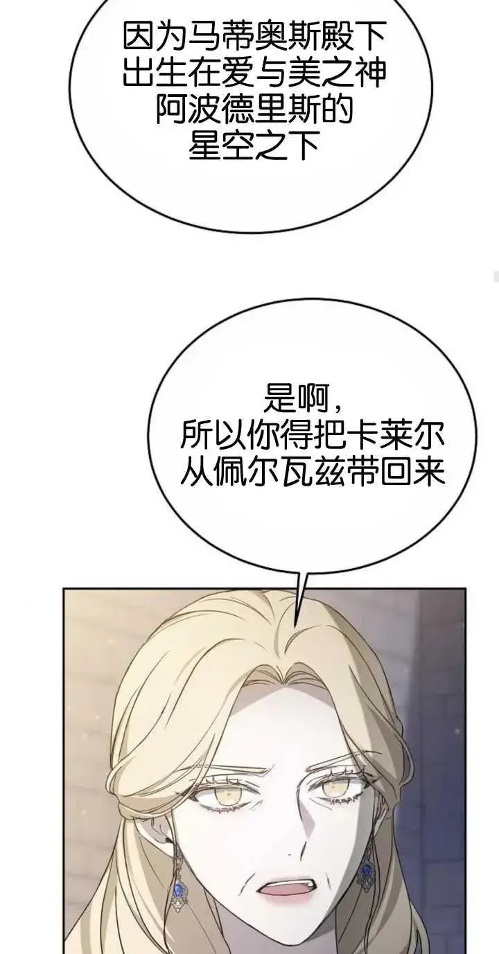 漫画《傲慢时代》第18话第56张图