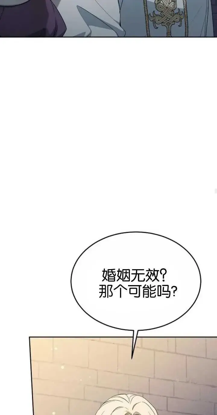 漫画《傲慢时代》第18话第62张图