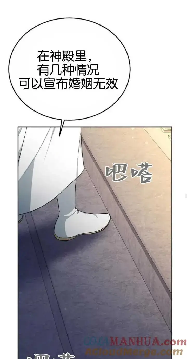 漫画《傲慢时代》第18话第65张图