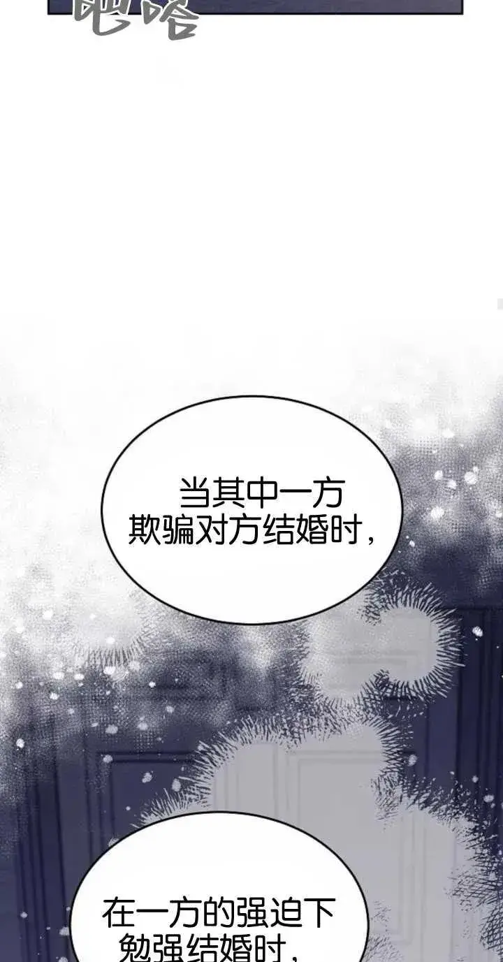 漫画《傲慢时代》第18话第66张图