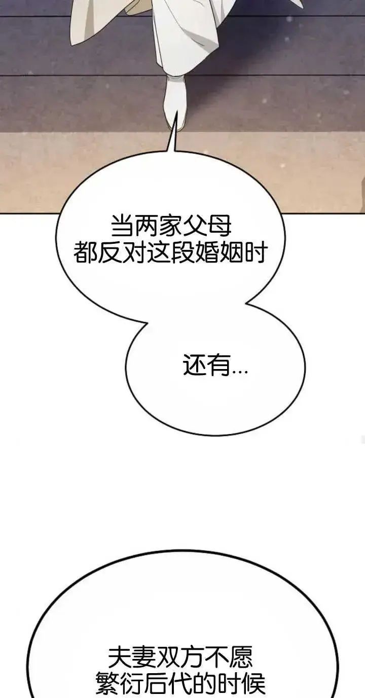 漫画《傲慢时代》第18话第68张图