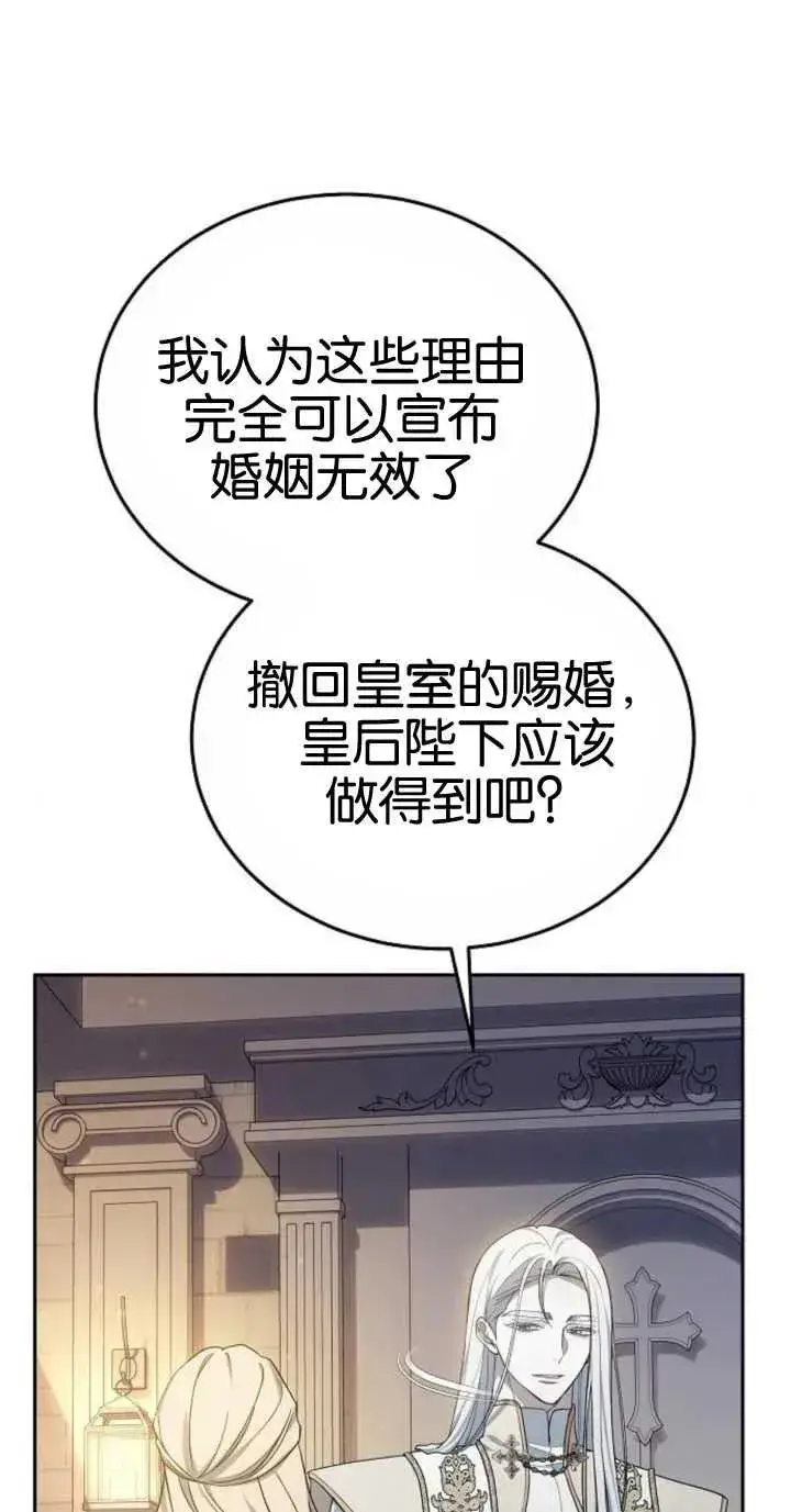 漫画《傲慢时代》第18话第70张图