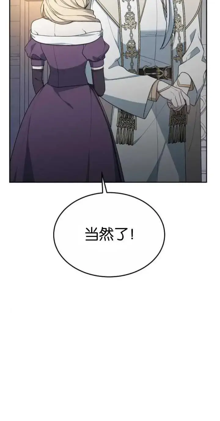 漫画《傲慢时代》第18话第71张图