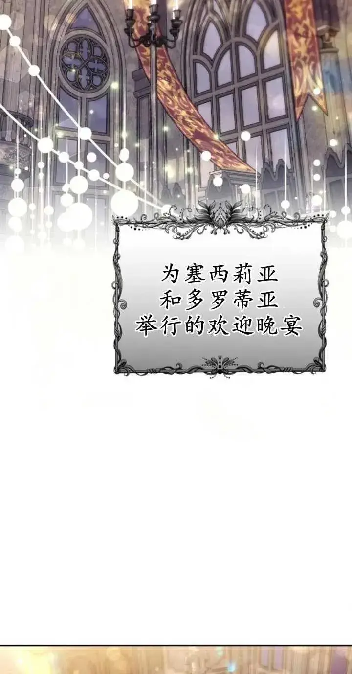 漫画《傲慢时代》第18话第76张图
