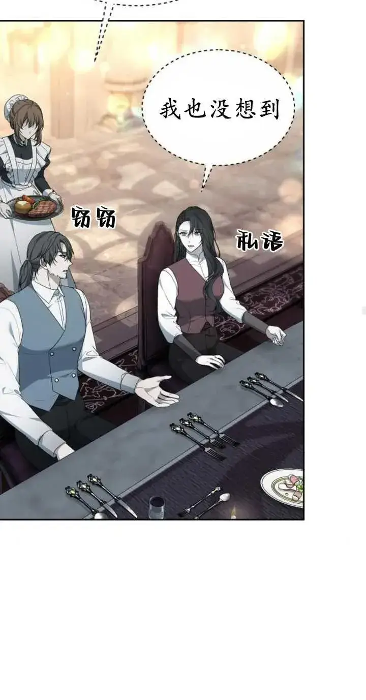 漫画《傲慢时代》第18话第78张图