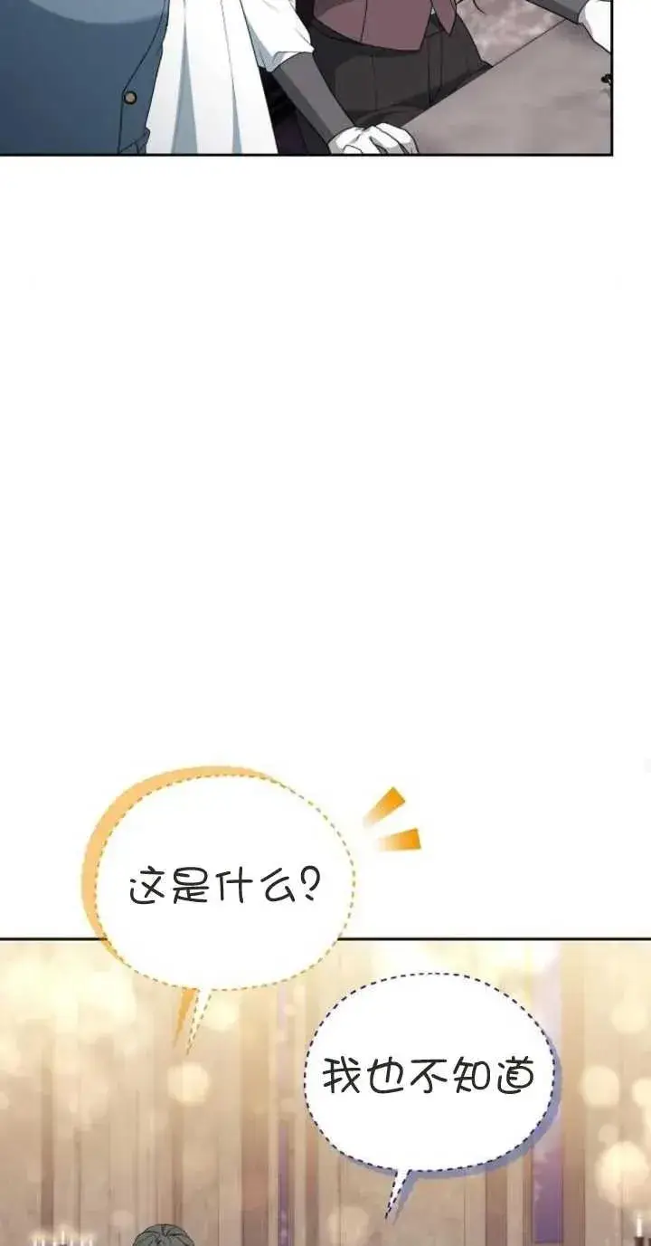 漫画《傲慢时代》第18话第84张图