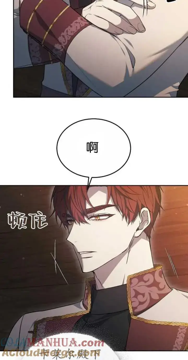漫画《傲慢时代》第18话第9张图