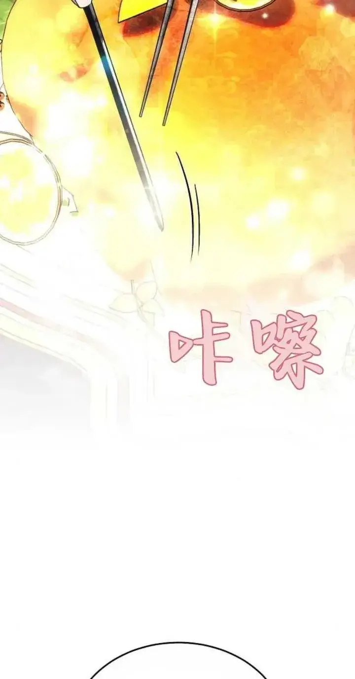 漫画《傲慢时代》第18话第90张图