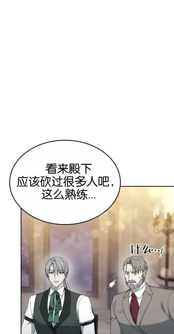 漫画《傲慢时代》第18话第94张图
