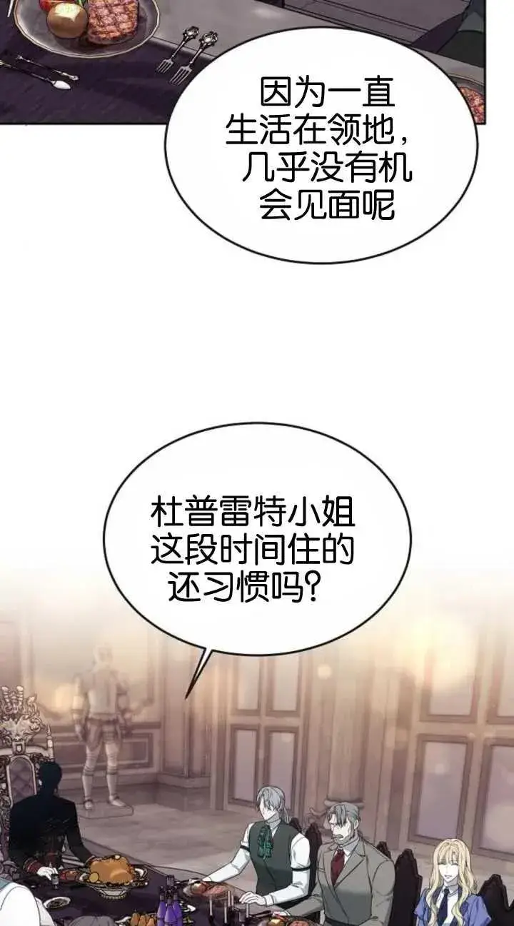 漫画《傲慢时代》第19话第10张图