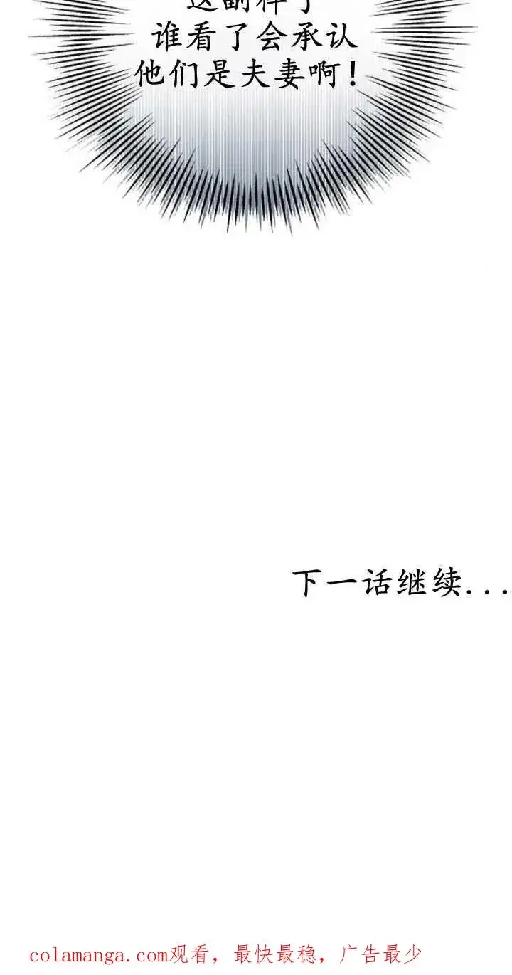漫画《傲慢时代》第19话第100张图