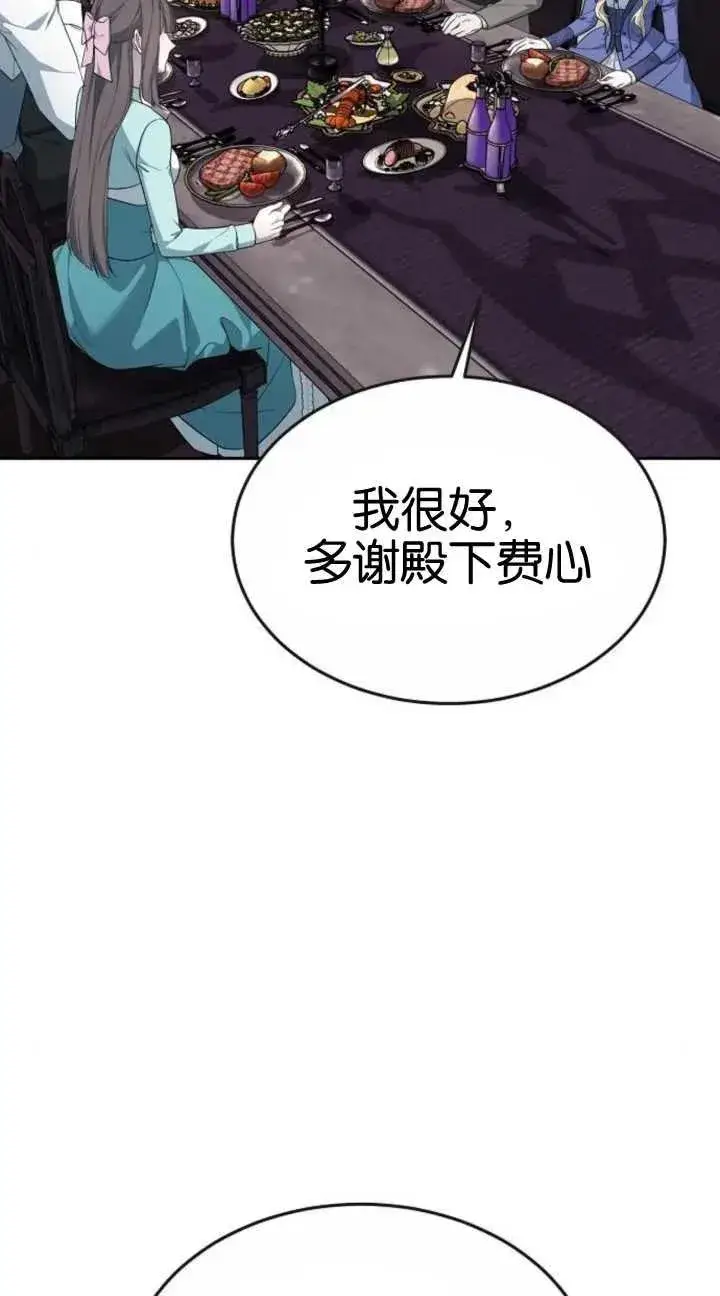 漫画《傲慢时代》第19话第11张图