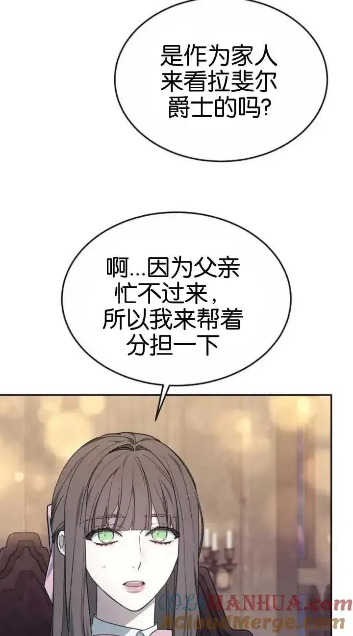 漫画《傲慢时代》第19话第13张图