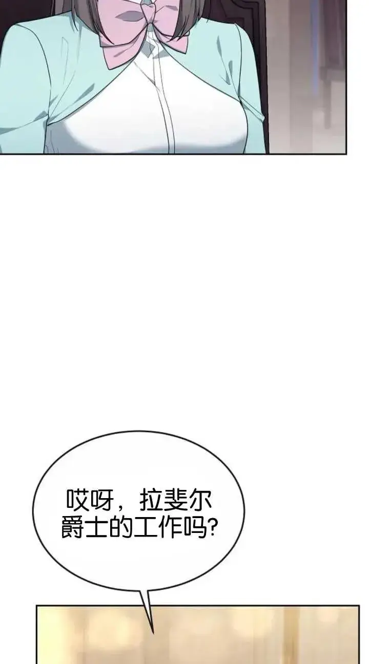 漫画《傲慢时代》第19话第14张图