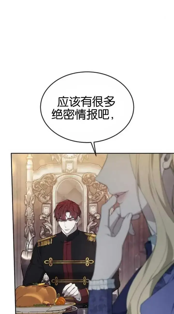 漫画《傲慢时代》第19话第16张图