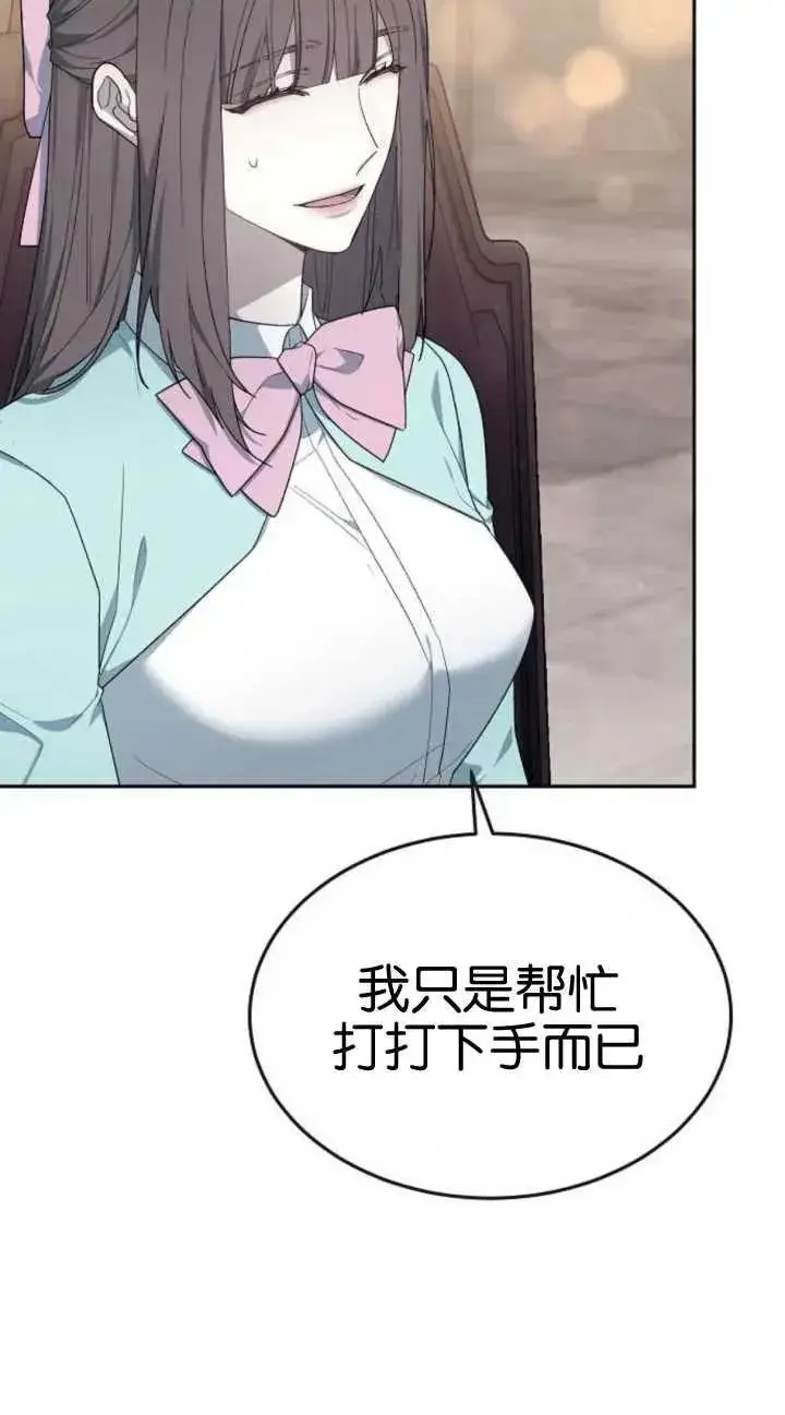 漫画《傲慢时代》第19话第18张图