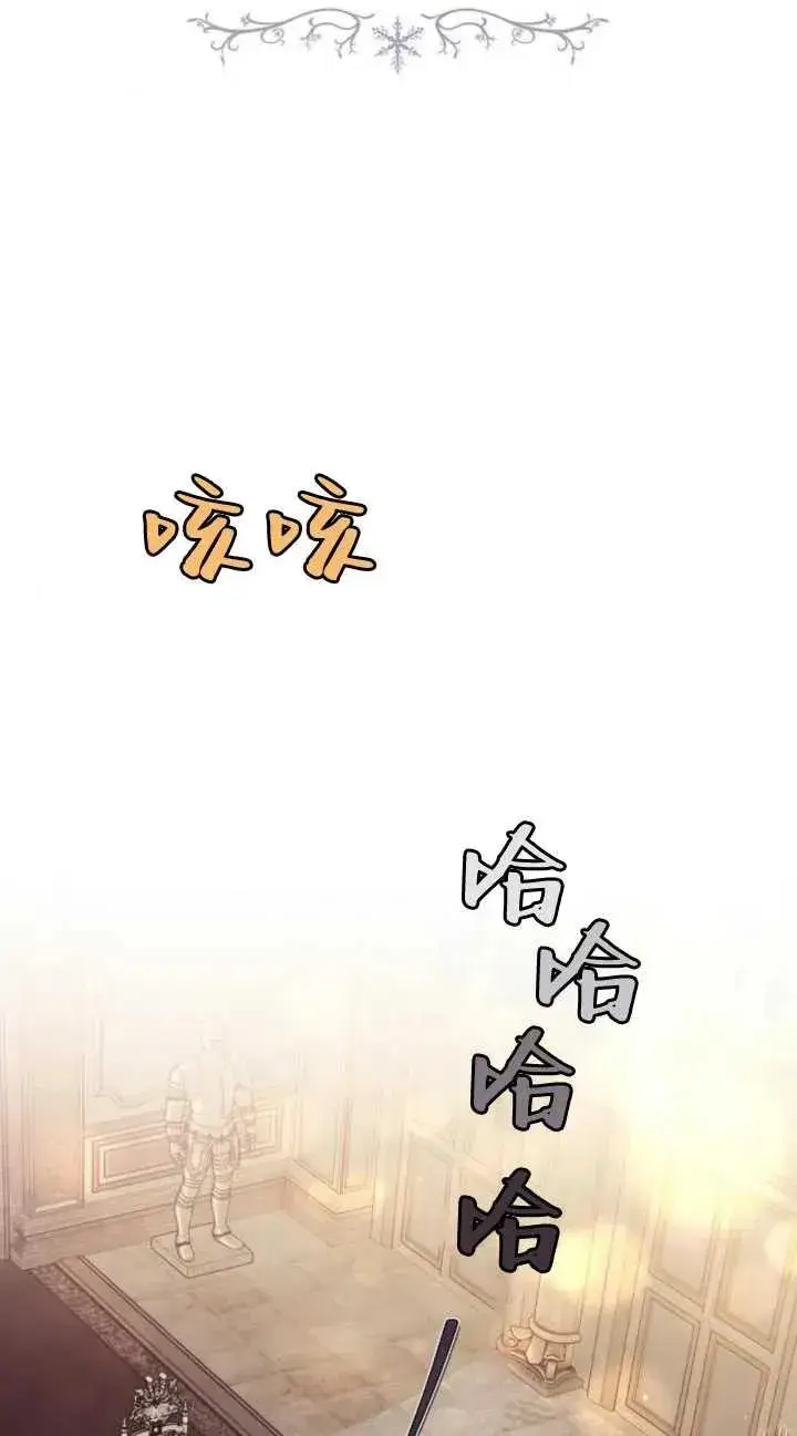 漫画《傲慢时代》第19话第2张图
