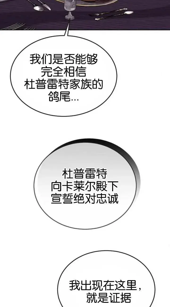 漫画《傲慢时代》第19话第20张图