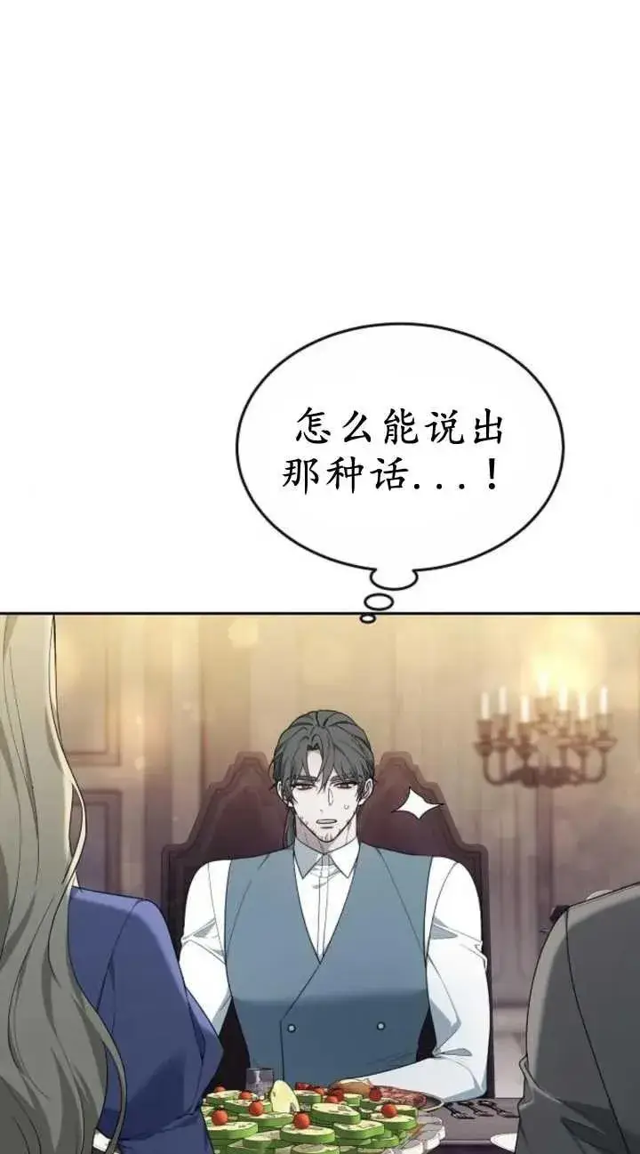 漫画《傲慢时代》第19话第22张图