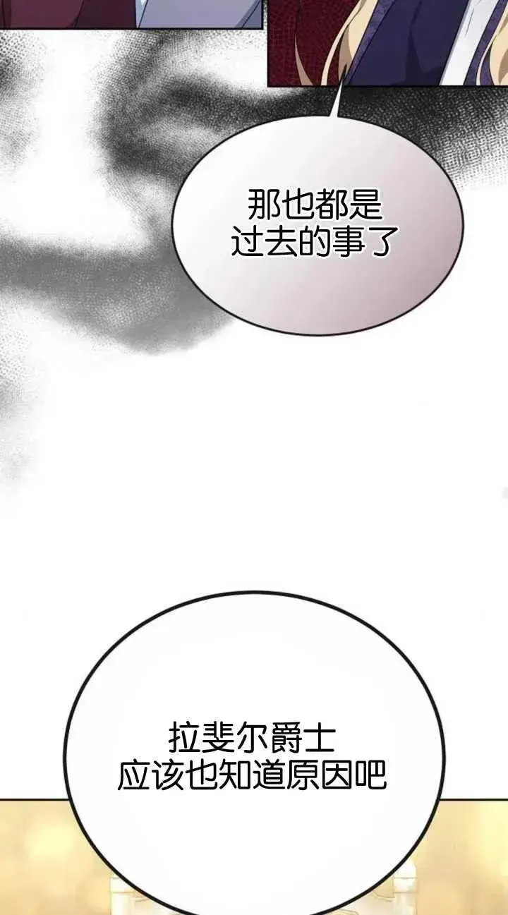 漫画《傲慢时代》第19话第26张图