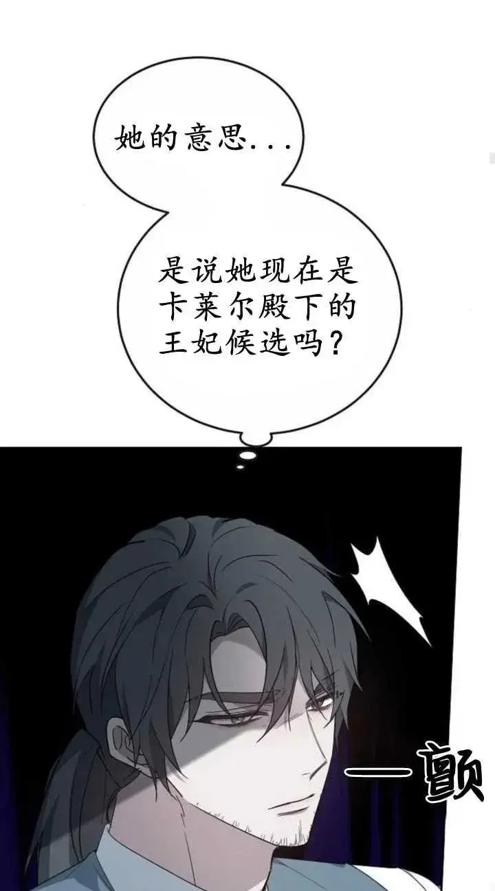 漫画《傲慢时代》第19话第28张图