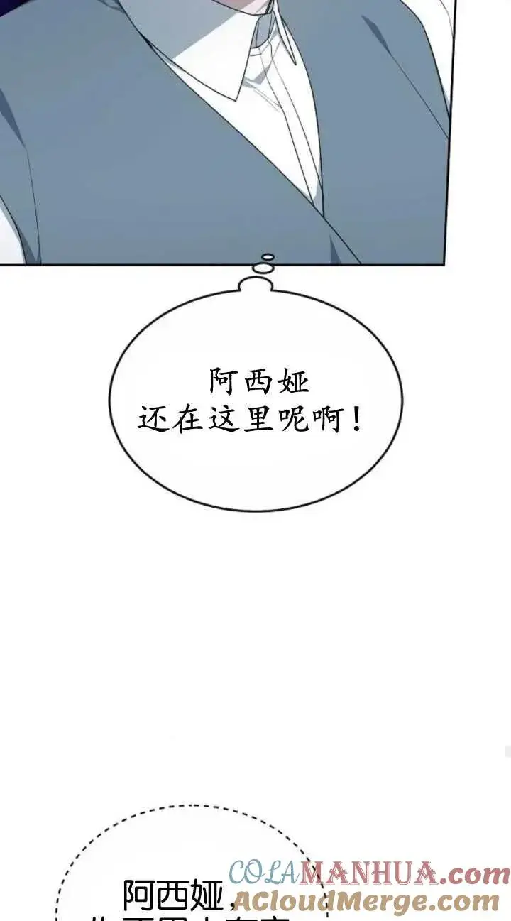 漫画《傲慢时代》第19话第29张图