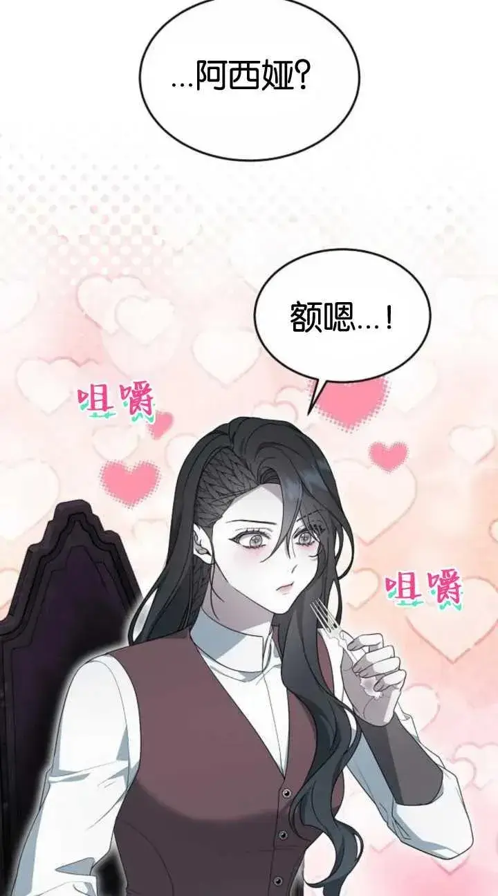 漫画《傲慢时代》第19话第31张图