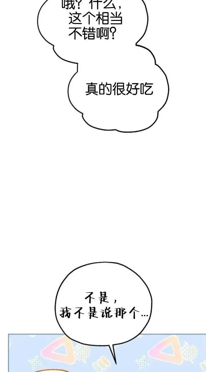 漫画《傲慢时代》第19话第34张图