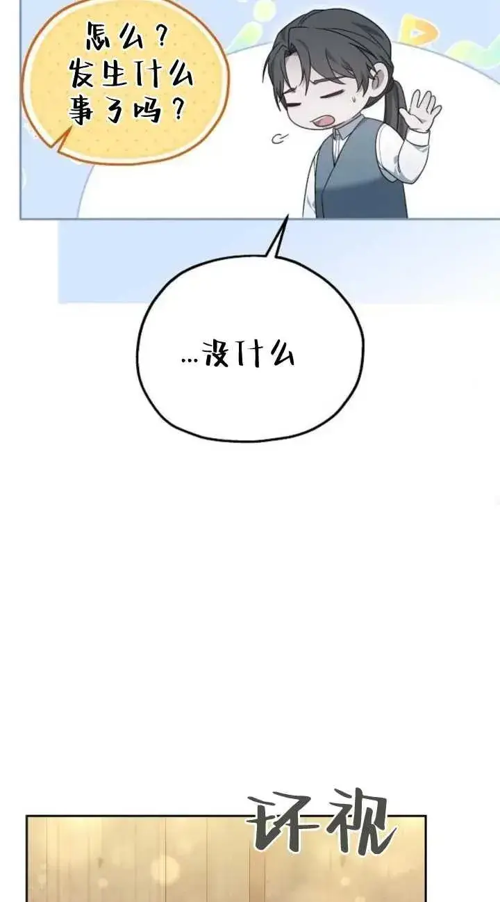 漫画《傲慢时代》第19话第35张图