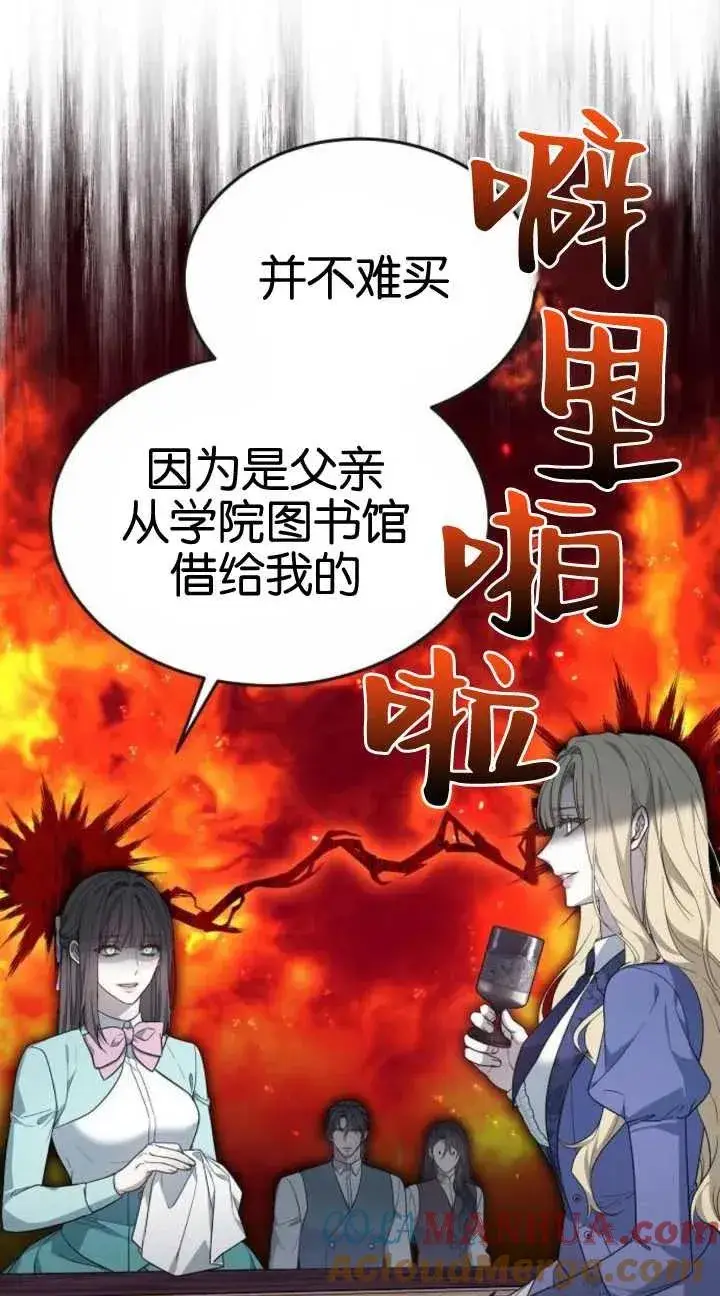 漫画《傲慢时代》第19话第37张图