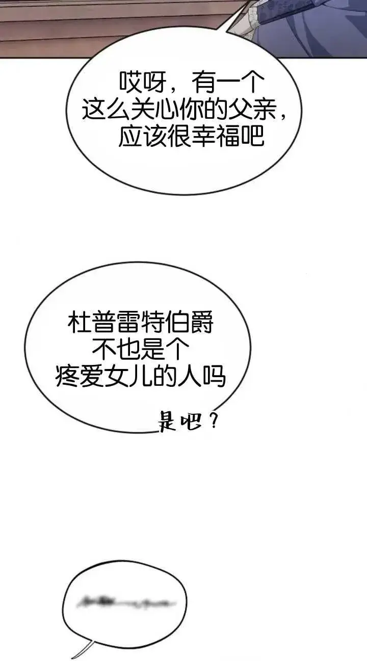 漫画《傲慢时代》第19话第38张图