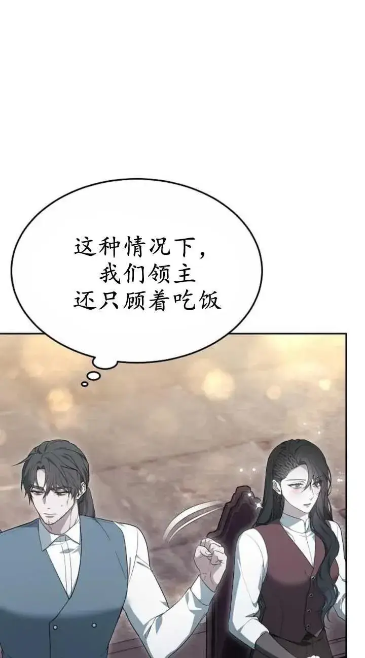 漫画《傲慢时代》第19话第4张图