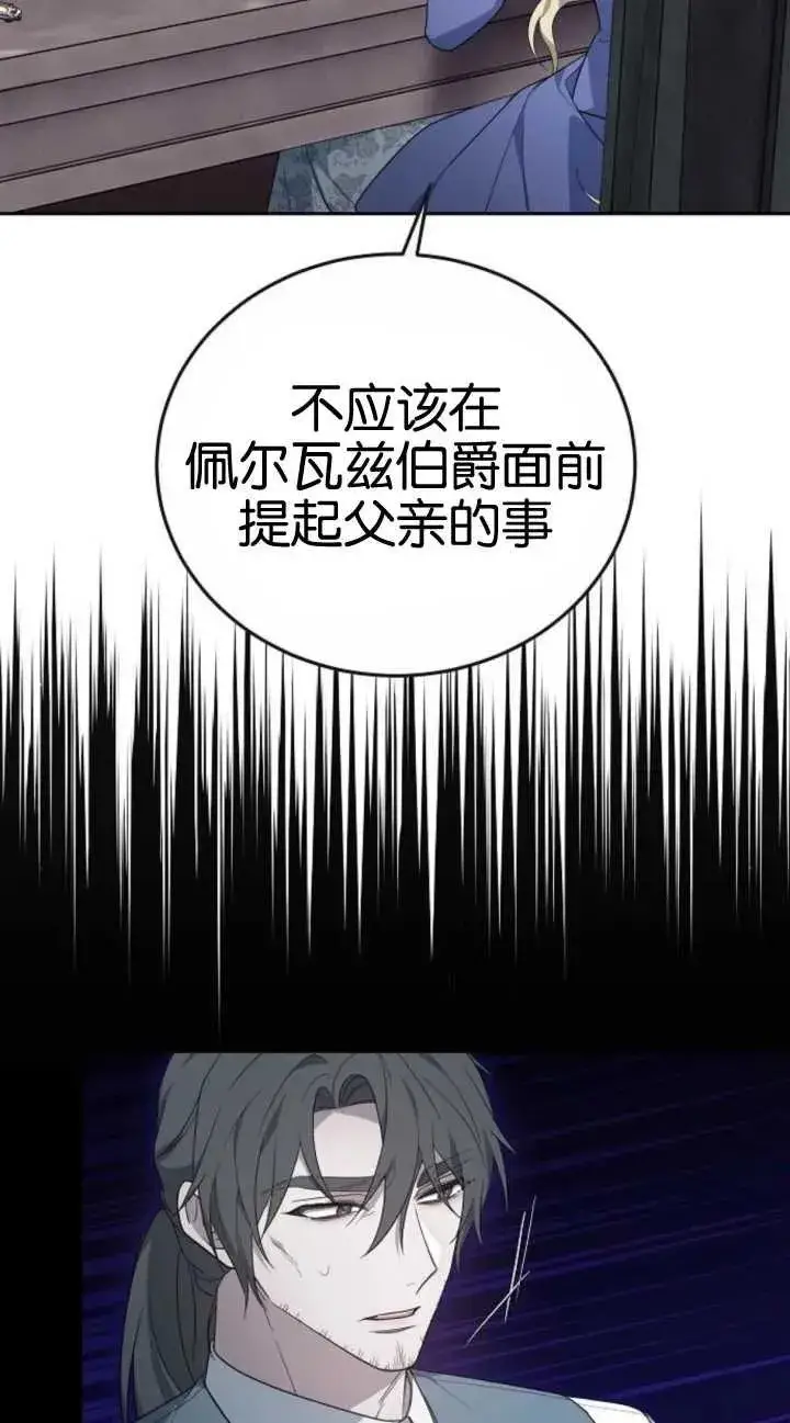 漫画《傲慢时代》第19话第42张图