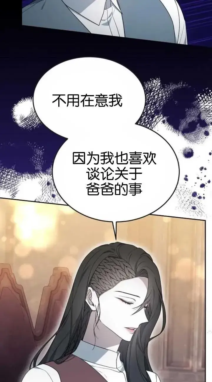 漫画《傲慢时代》第19话第43张图